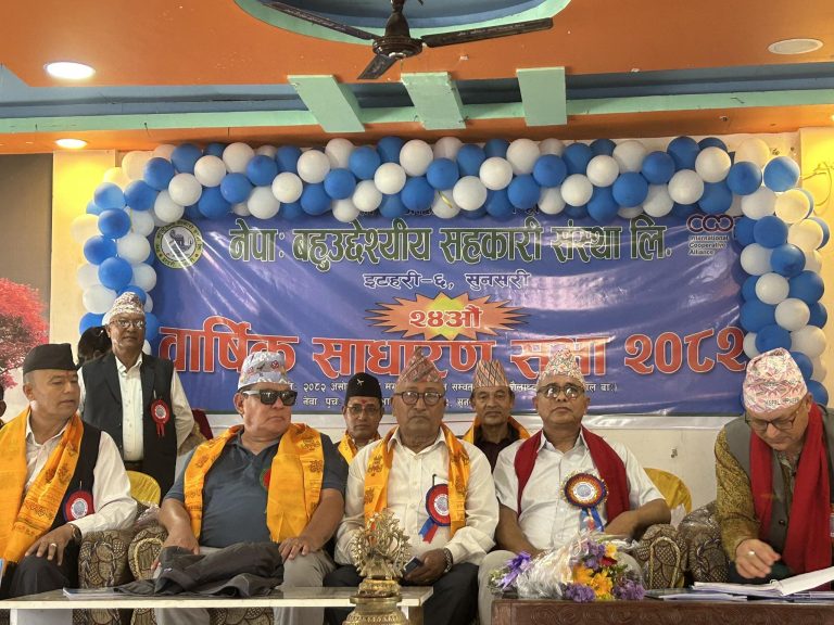 २४औं वार्षिक साधारण सभा सम्पन्न